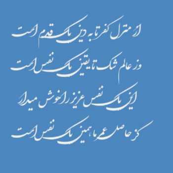 بزرگداشت حكيم خيام نيشابوري