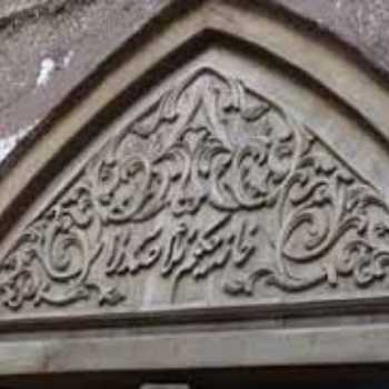 بزرگداشت ملاصدرا